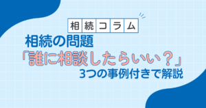 想像の相談記事のアイキャッチ画像